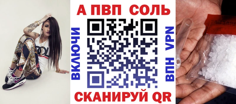 Alfa_PVP VHQ Купить Боровичи