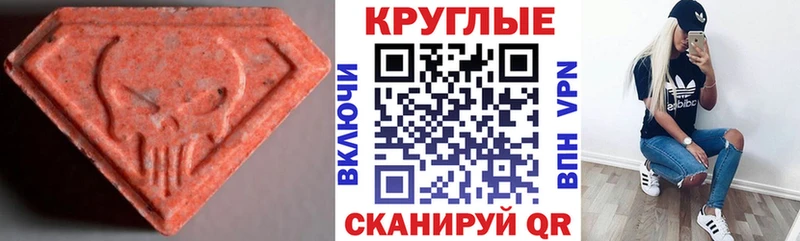 Купить где  Боровичи  Ecstasy 250 мг 