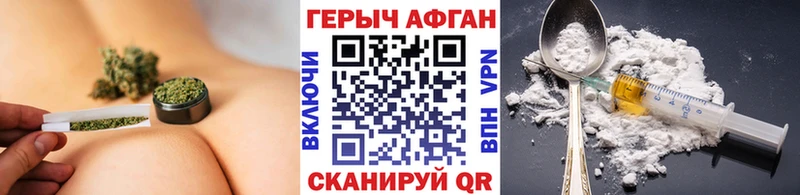 Героин белый  Купить закладки  Боровичи 