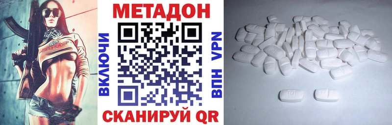 МЕТАДОН methadone  Купить закладки  Боровичи 